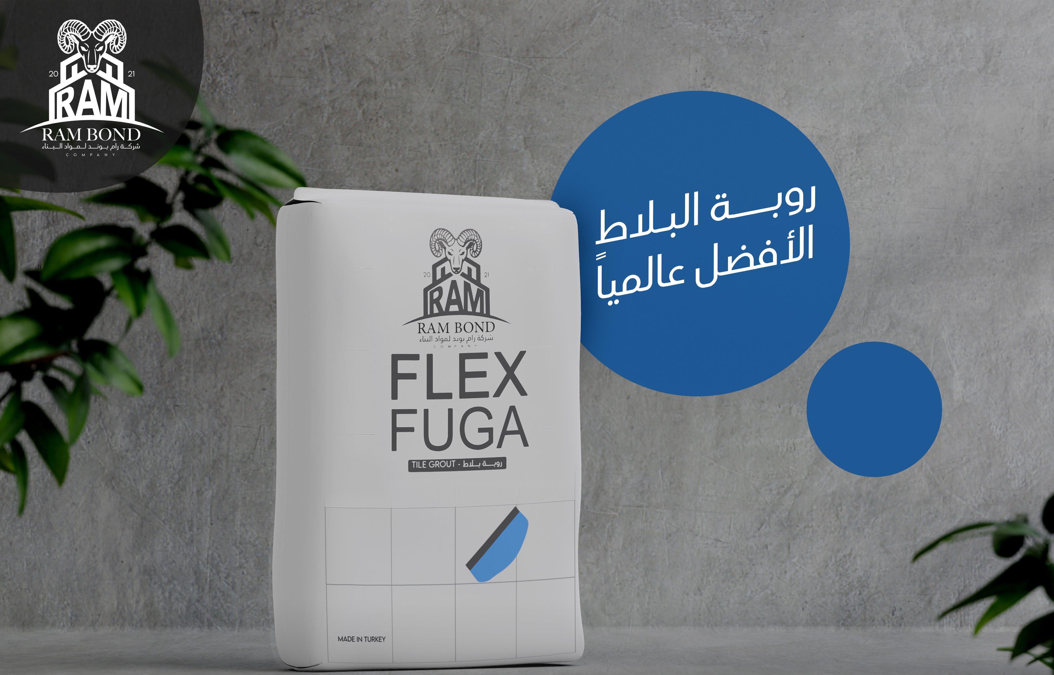 افضل لاصق بلاط في العالم