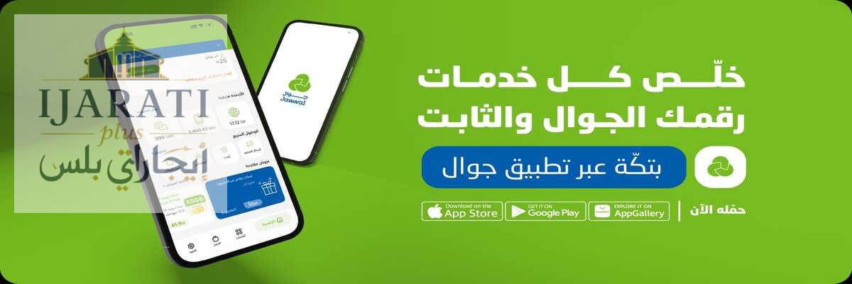 جوال كل يوم جديد