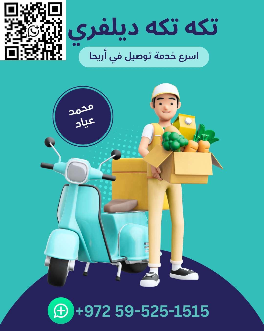 تكه تكه  محمد عياد